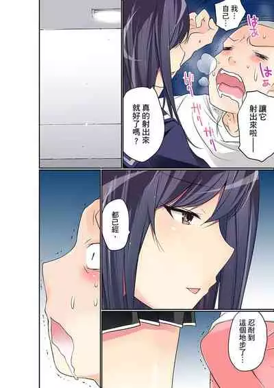 Manchira shiteru JK o Hakken shita node Gakuen Nai de Choukyou shite mita | 暴露狂女子高中生的日常生活 學校內的變態調教 Ch.1-25