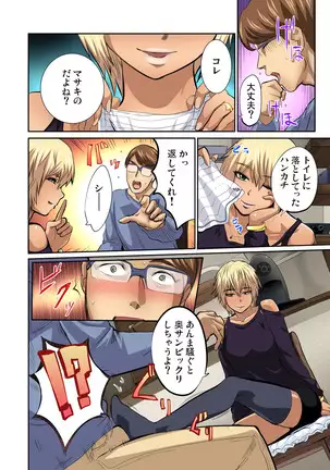 Tomojin no Yome o Neteru ~Konna ni Iyarashii Sukata, Danna ni Mirarete mo Ii no ka?~