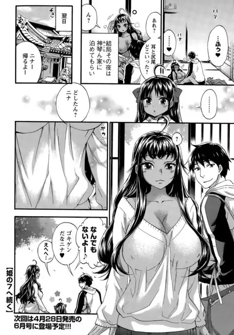 Zettai Harem QUEENS Hime no 1-9