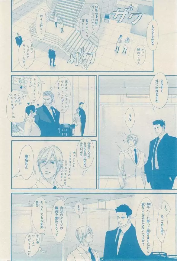 リンクス 2014-11