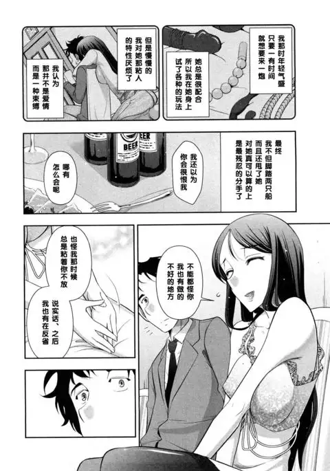 天野祭さんのいんデレ（Chinese）