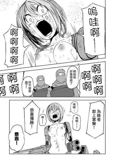 Gokuaku Kaizou Robo Musume Battle