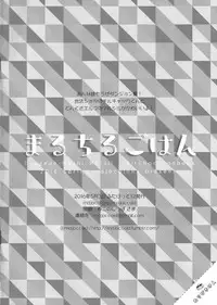 (Futaket 12) [majocolony (majoccoid)] Marcille Gohan (Dungeon Meshi)