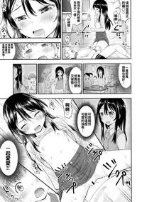 (SC2017 Winter) [Kidoukan (Kidou Muichi)] Kanojo no Omocha! [Chinese] [oo君x不曌調漢化]