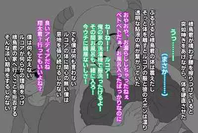 [Akumehage (Joe Hasegawa)] Shota-kun wa Boku no Karada ni Kyoumi Nain da yo ne? (Kobayashi-san-chi no Maid Dragon