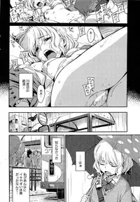 COMIC HOTMilK 2012-03