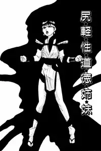 [Kazusa Shima] Endless Love