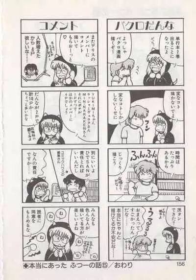 Hide-san no Yakata R