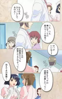 [Mink] [Full Color Seijin Han] Yakin Byoutou・Ni ope:01 Complete Ban [Digital]