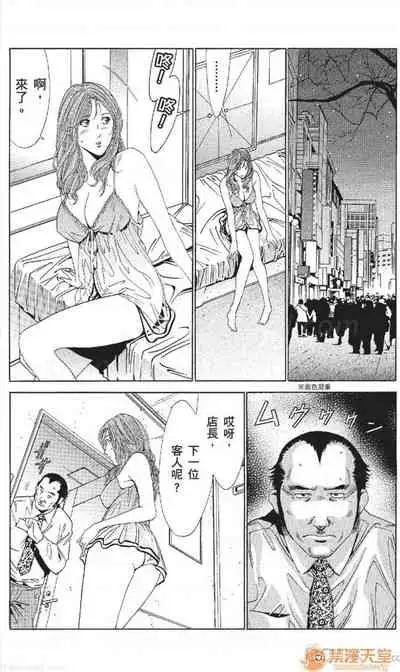 [七波のろ] セレブ那由 AVない若奧さま