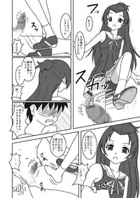 [AFJ (Ashi_O)] Aguri ni Guri Guri Sareru Hon (Doki Doki! Precure) [Digital]