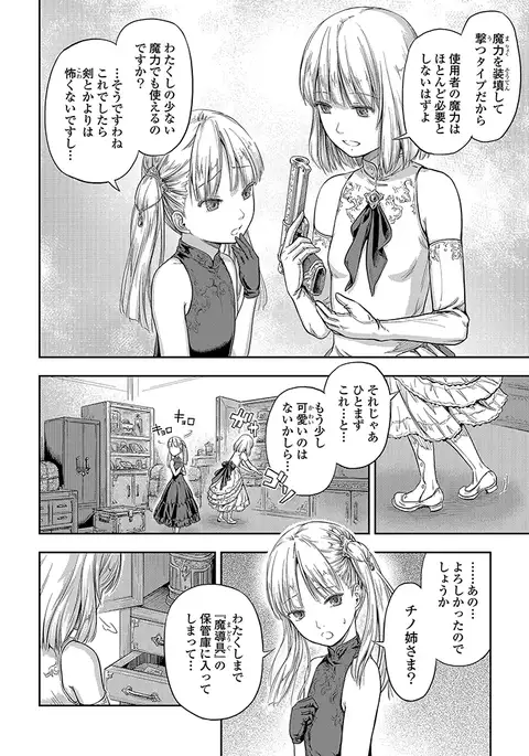 The Funky Labyrinth of the Funerary Step Scene 0