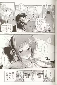 [Anthology] Ero Shota 15 - Spicy Mint Boys