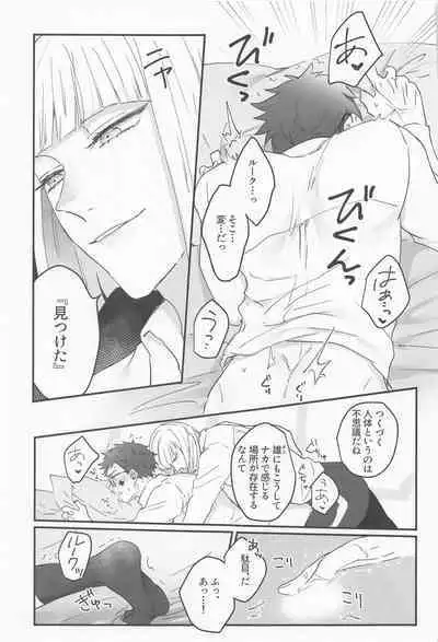 Koi wa Kagakushiki - Love is chemical formula