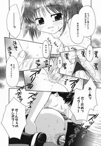 [Yamano Kitsune] Injoku Jugyou