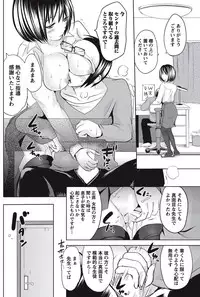 Namaiki! 2010-09 [Digital]