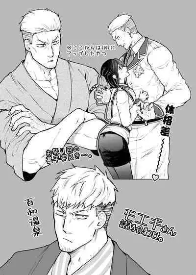 Shokuba Renai 24-ji. Kyou wa Koko kara Hiban desu