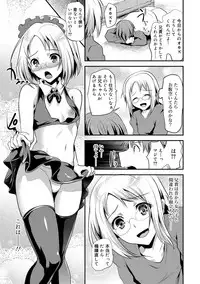 [Shimaji] Koe ga Kawaru Mae ni. Kimi o, [Digital]