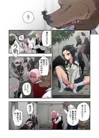 [Satou Saori] Onaka ni Ippai, Ayakashi no Tane 11 [Digital]