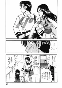 [Maakou] Motto Motto Koisuru 5 Byousen 4