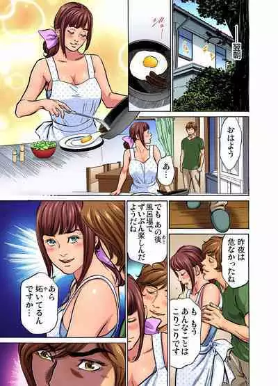 [Hazuki Kaoru] Gikei ni Yobai o Sareta Watashi wa Ikudotonaku Zecchou o Kurikaeshita (full color) 1-5 [Decensored]