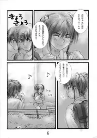 (C63) [IZUMISOU#5 (Rustle)] Lolita Complex 2