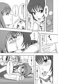 [Mayonnaise.] Shomubu Kouseika Seishorigakari