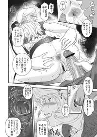 [Kabushikigaisha Toranoana (Various)] Shinzui VOL. 5