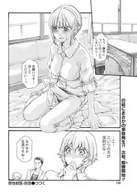 [Haruki] Kisei Juui Suzune Parasite. 59-61