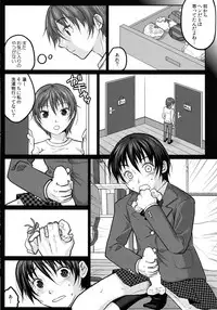 (C90) [Kuributon (Sakura Mafumi)] JK complex