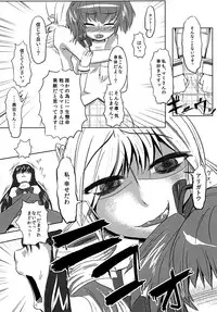 [Kakuu Byoutou (Butsuri Neko)] Madokan no Kotowari (Puella Magi Madoka Magica) [Digital]