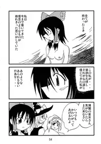 (Comic Network 25) [Doaho, Akuten Soushin, Forever and ever... (Fukuoka Tarou, Eisen, Kokutou Nikke)] Kusomiso Lunatic (Touhou Project)