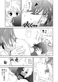 (Sousaku Batake 66) [Ura Urethan (Akari Seisuke)] Onnanoko Otokonoko (Cardfight!! Vanguard)