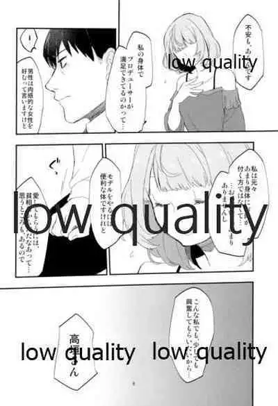 (C92) [CRASH TV (Ieda Kirizen)] Takeuchi P to Kaede-san ga Itsumo to Sukoshi dake Chigau H ni Chousen Suru Hon (THE IDOLM@STER CINDERELLA GIRLS)