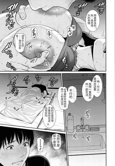 Boku dake no Inbo-tachi