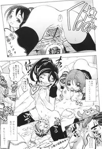 [Katarino Gisei] Boshikan