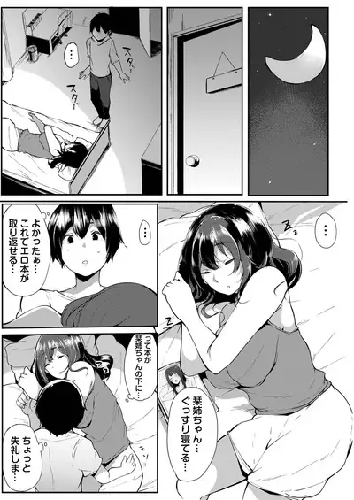 COMIC Reboot Vol. 21