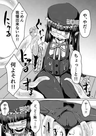 Shokushu ni Natteshimatta no de Seikoushou o Semaru