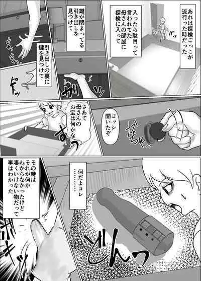 [Shunga Tarou] Okaa-san no Chitsu ga Keiren Shite Penis ga Nukenai node Naka ni Dashita Hanashi