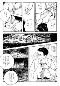 [Ken Tsukikage] Jukutsuma Bishiri de Sasotte