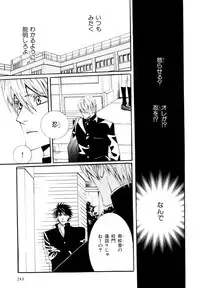 [Anthology] b-BOY Phoenix Vol.9 Gakuran Tokushuu