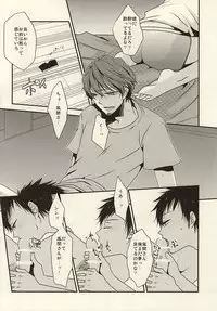 (C88) [azz (Atori)] Ore Shika Shiranai Mama de Ii (World Trigger)