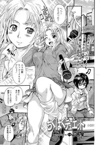 COMIC Tenma 2015-05