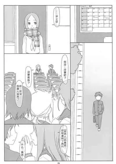 Saraware Jouzu no Takagi-san