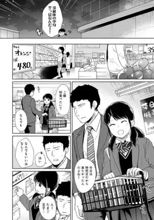 1LDK+JK Ikinari Doukyo? Micchaku!? Hatsu Ecchi!!? Ch. 1-25