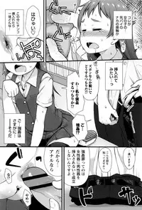 [Mamezou] Anal wa Sex ni Hairimasu ka?