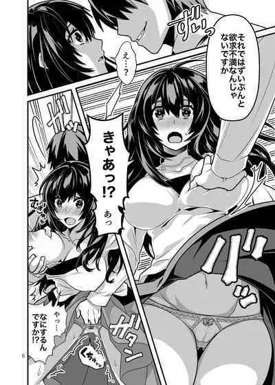 [Gunjou Blue (msyk)] Hanayome NTR ~Ore o Ijimeta Aitsu no Yome o Netotte Otoshite Fukushuu suru~