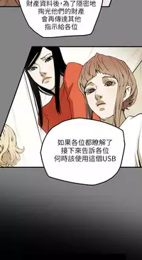 Honey trap 甜蜜陷阱 ch.8~15 (chinese)