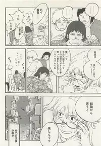 よみきりCitron 2015 Spring