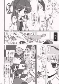 (Mori no Kiseki 13) [Kuma-tan Flash! (Hanao.)] Pink Telepathy (Touhou Project)